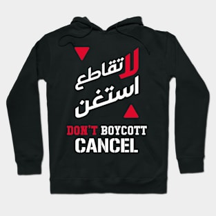 Palestine Don't boycott but cancel Hoodie